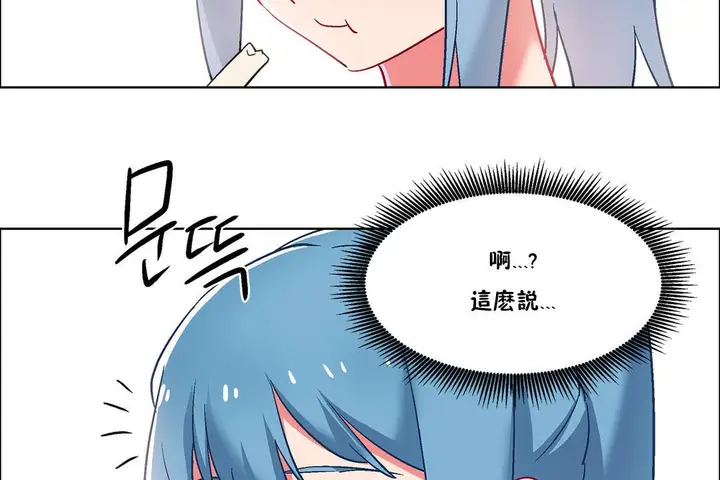 漫画《出租女孩》第36话第149张图