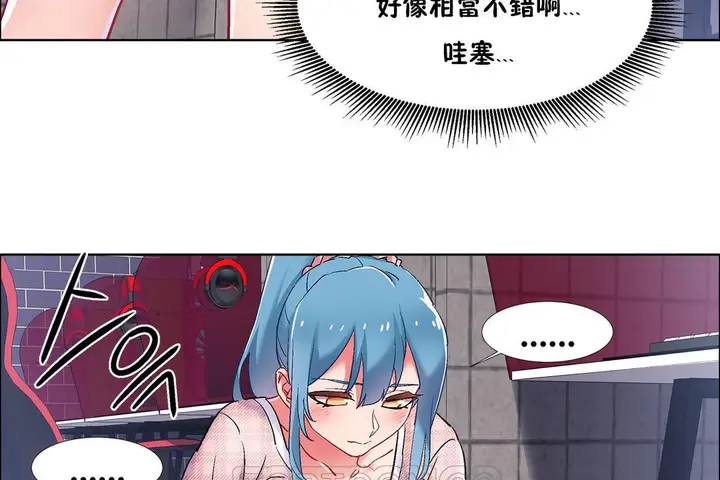 漫画《出租女孩》第36话第15张图