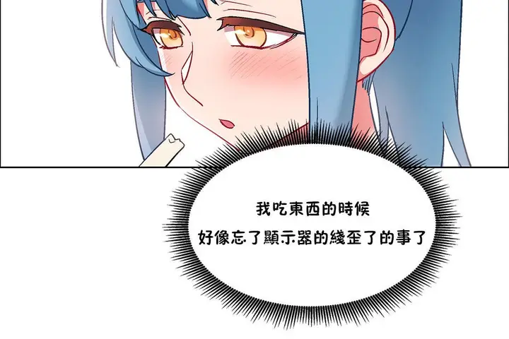 漫画《出租女孩》第36话第150张图