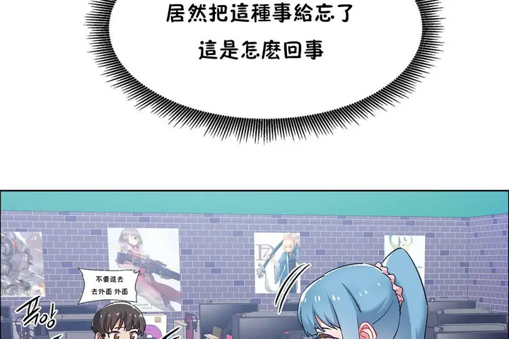 漫画《出租女孩》第36话第152张图