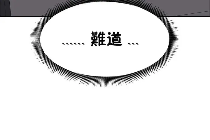 漫画《出租女孩》第36话第156张图
