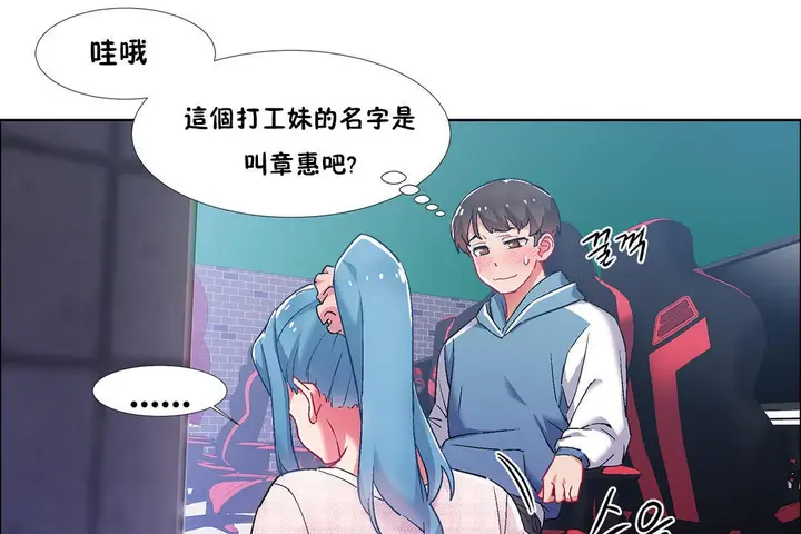 漫画《出租女孩》第36话第19张图