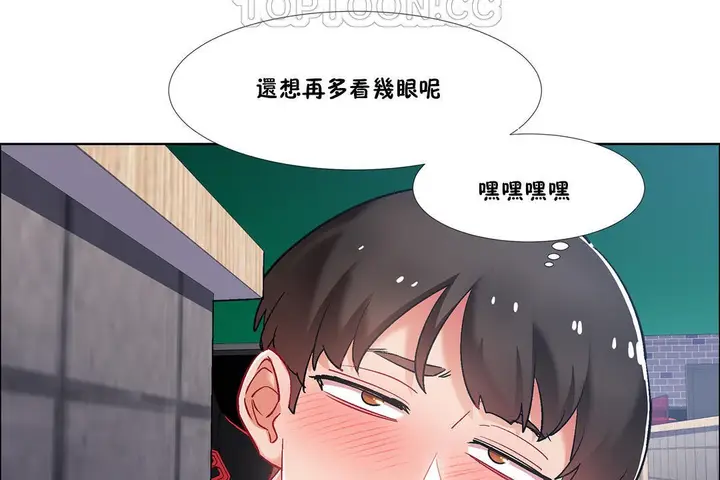 漫画《出租女孩》第36话第22张图