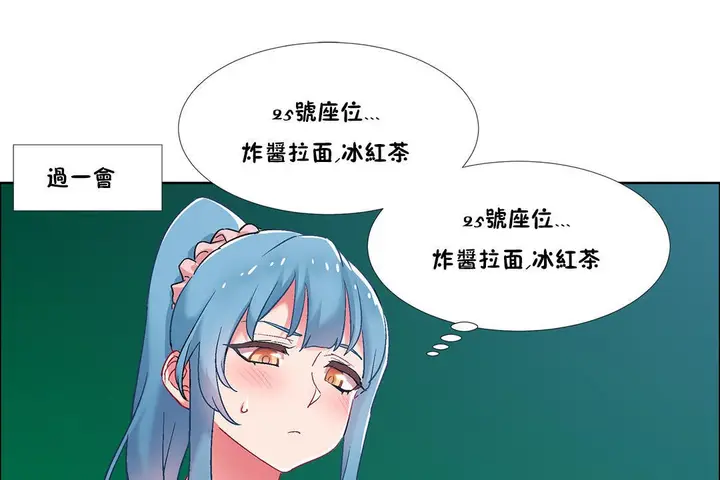 漫画《出租女孩》第36话第25张图