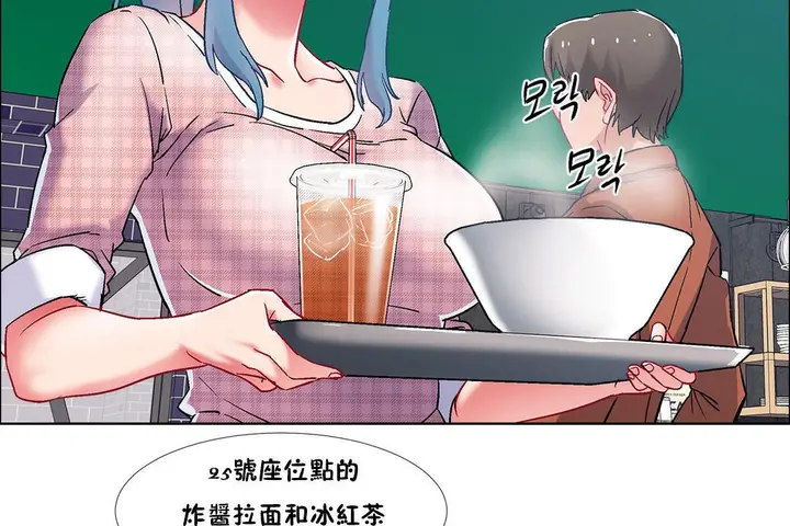 漫画《出租女孩》第36话第26张图
