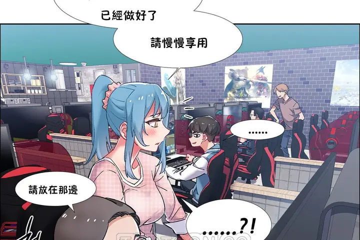 漫画《出租女孩》第36话第27张图