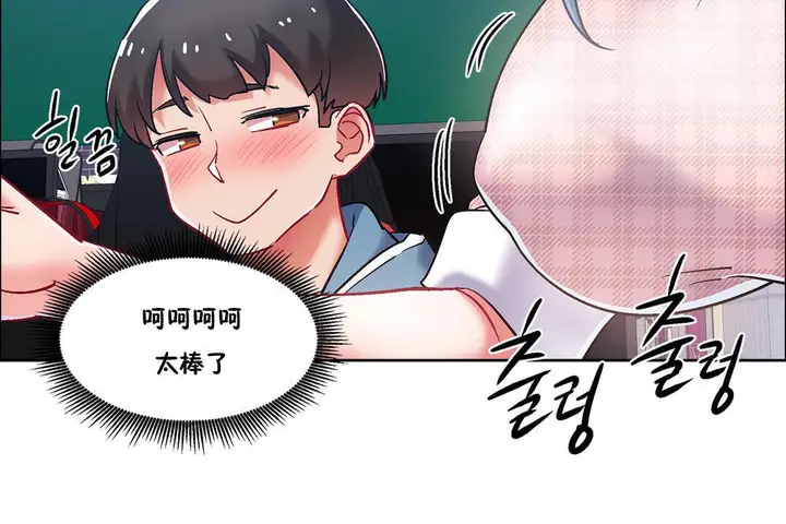 漫画《出租女孩》第36话第36张图