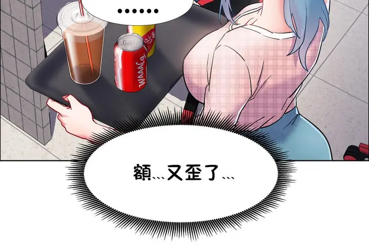 漫画《出租女孩》第36话第42张图