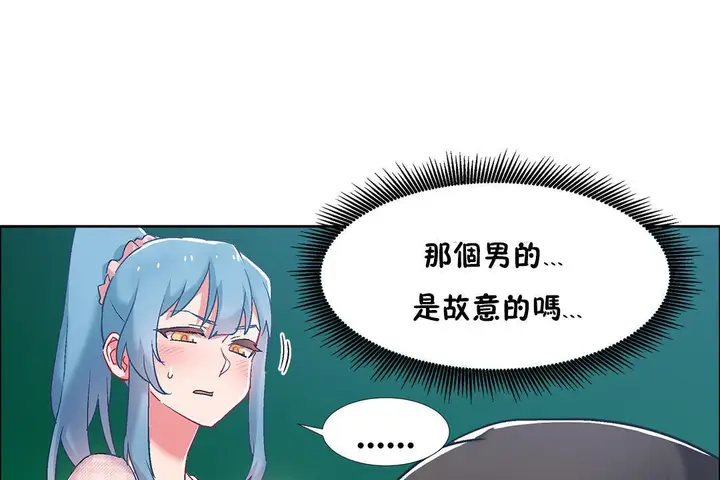 漫画《出租女孩》第36话第43张图