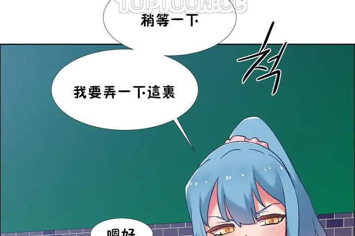 漫画《出租女孩》第36话第46张图