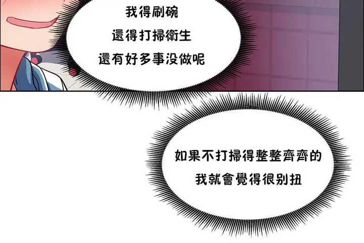 漫画《出租女孩》第36话第48张图