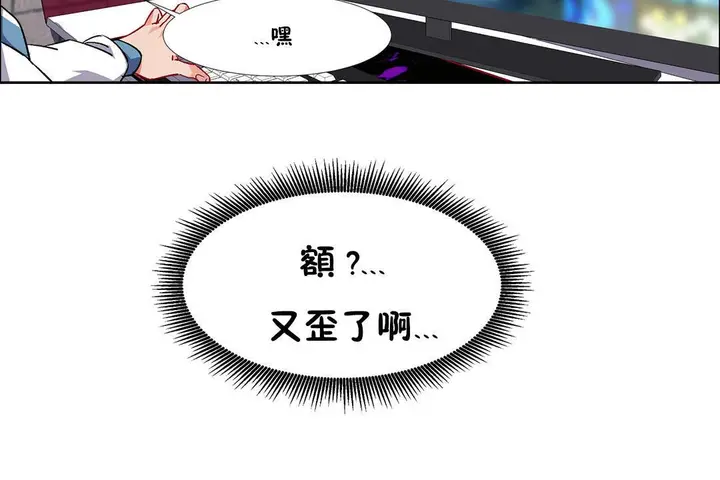 漫画《出租女孩》第36话第54张图