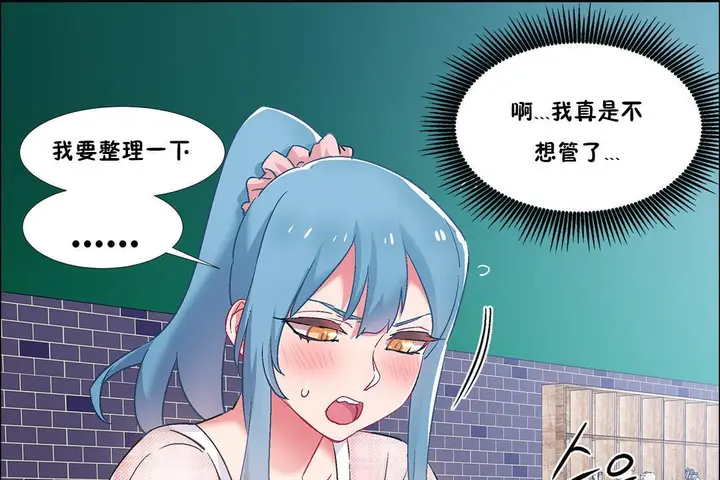 漫画《出租女孩》第36话第55张图