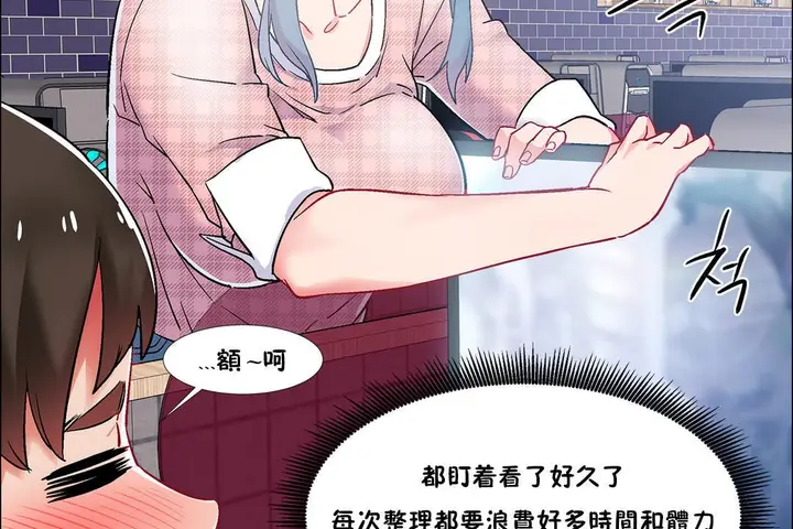 漫画《出租女孩》第36话第56张图