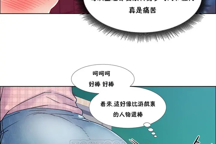 漫画《出租女孩》第36话第57张图