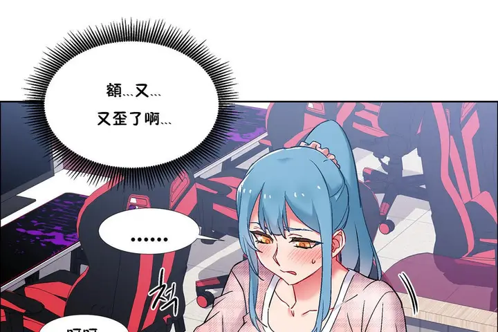 漫画《出租女孩》第36话第61张图