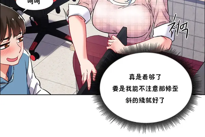 漫画《出租女孩》第36话第62张图