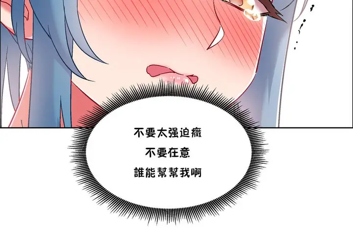 漫画《出租女孩》第36话第66张图