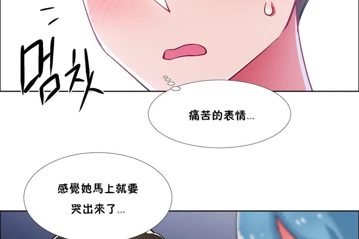 漫画《出租女孩》第36话第68张图
