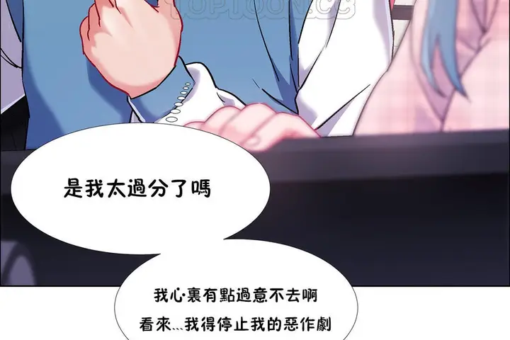 漫画《出租女孩》第36话第70张图