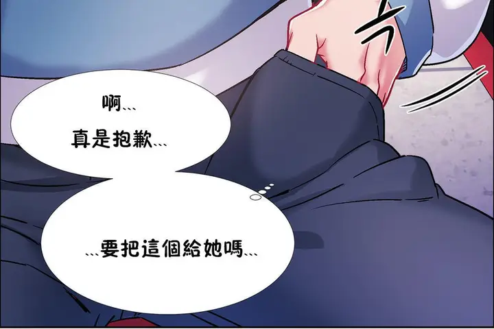 漫画《出租女孩》第36话第72张图