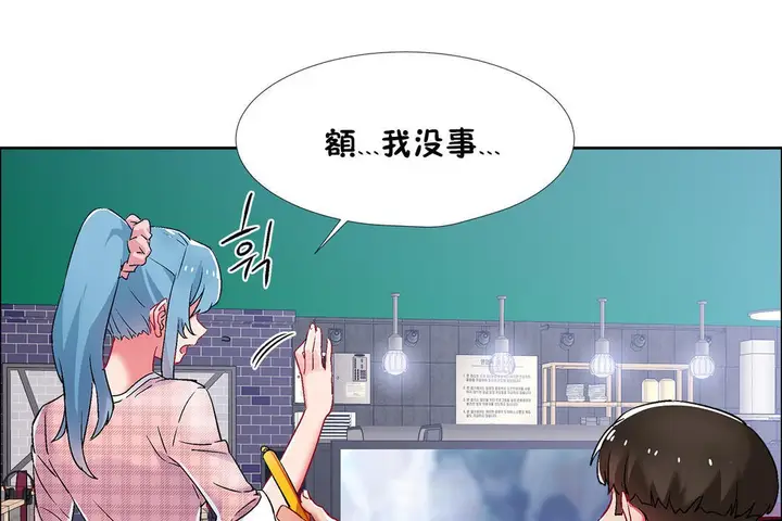 漫画《出租女孩》第36话第79张图