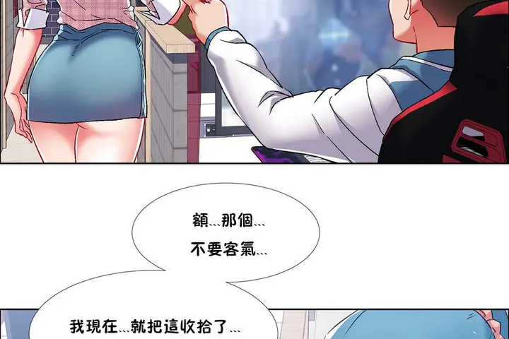 漫画《出租女孩》第36话第80张图