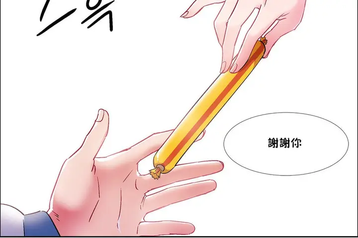 漫画《出租女孩》第36话第84张图