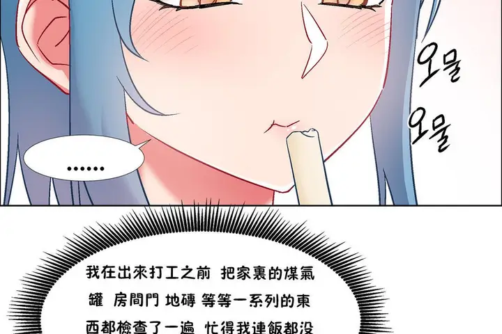 漫画《出租女孩》第36话第89张图