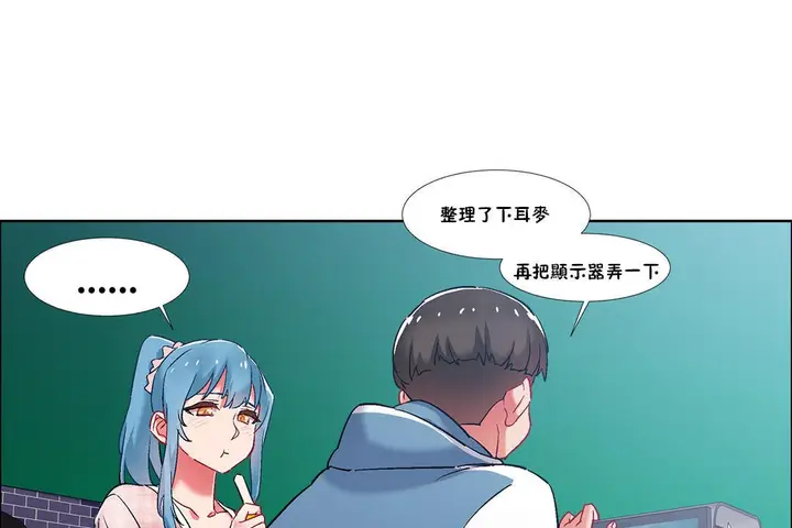 漫画《出租女孩》第36话第91张图