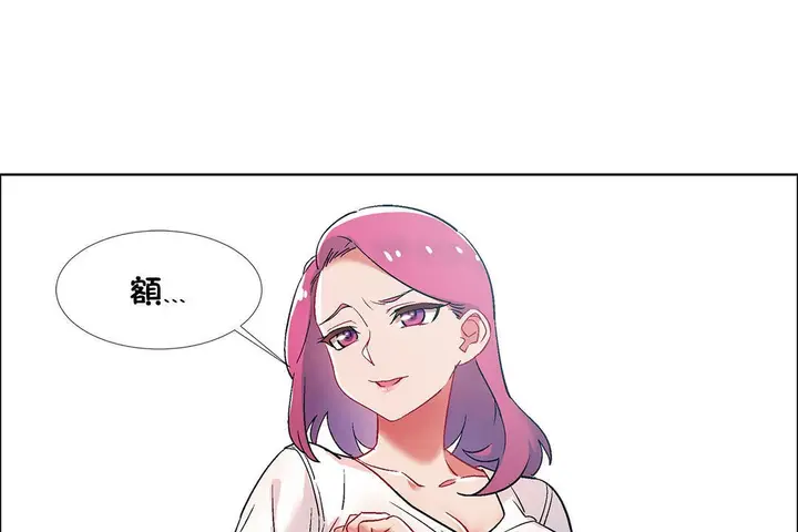 漫画《出租女孩》第36话第97张图