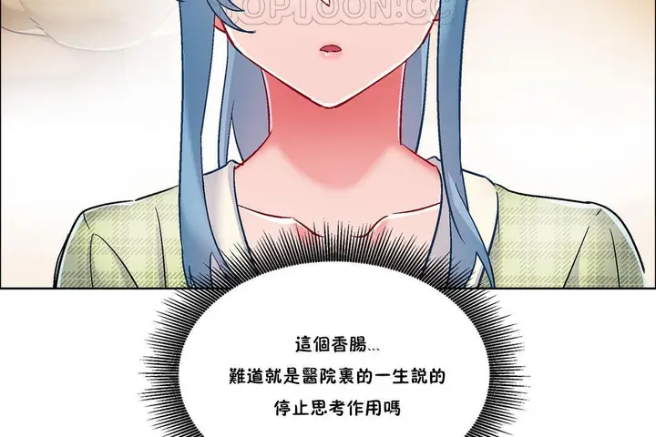 漫画《出租女孩》第37话第10张图