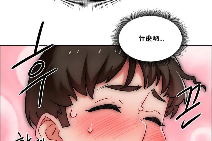 漫画《出租女孩》第37话第101张图