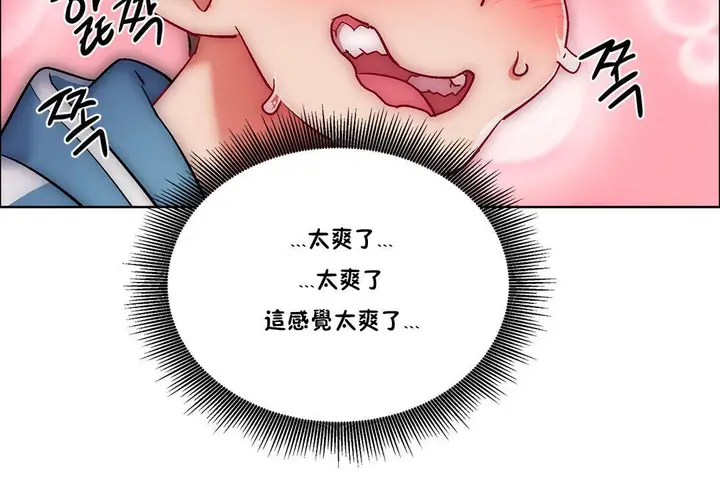 漫画《出租女孩》第37话第102张图