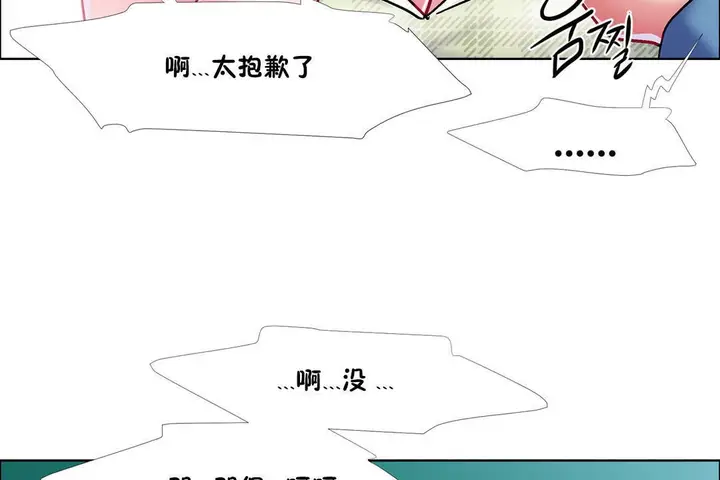 漫画《出租女孩》第37话第107张图