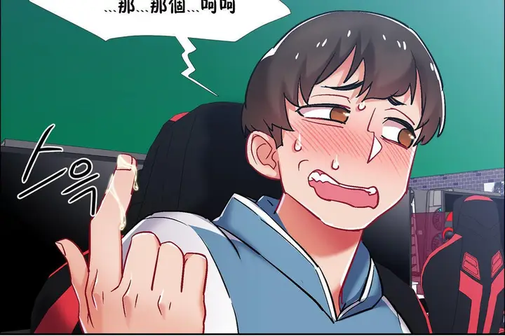 漫画《出租女孩》第37话第108张图