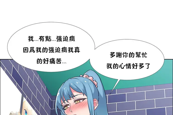 漫画《出租女孩》第37话第109张图