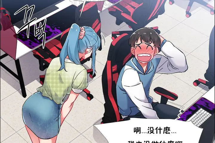 漫画《出租女孩》第37话第112张图