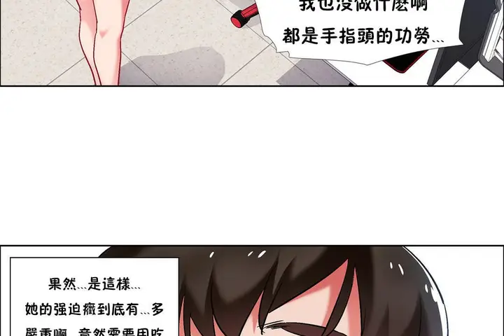 漫画《出租女孩》第37话第113张图