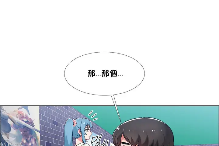 漫画《出租女孩》第37话第115张图