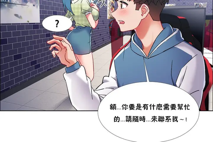漫画《出租女孩》第37话第116张图