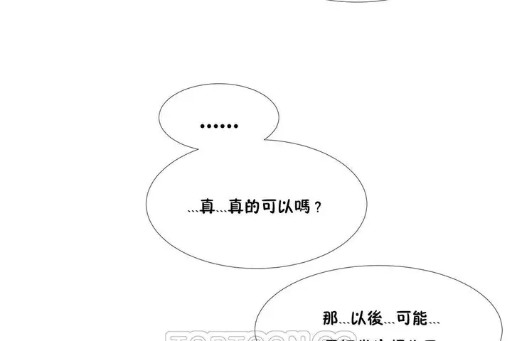 漫画《出租女孩》第37话第117张图