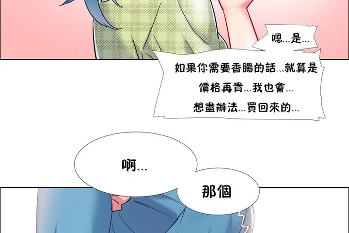 漫画《出租女孩》第37话第119张图