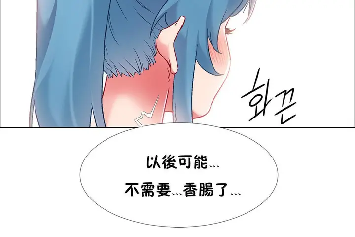 漫画《出租女孩》第37话第120张图