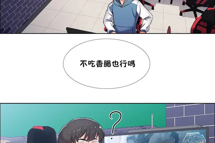 漫画《出租女孩》第37话第122张图