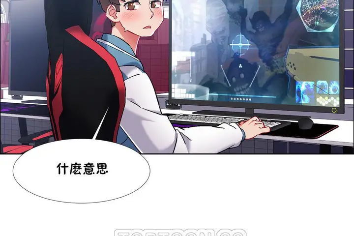 漫画《出租女孩》第37话第123张图