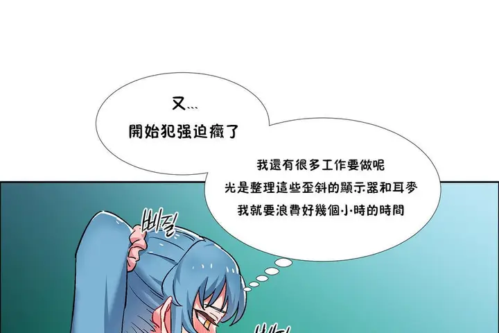 漫画《出租女孩》第37话第127张图