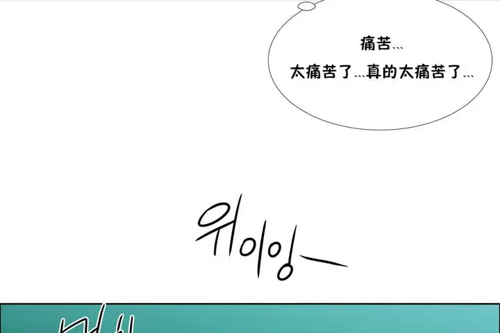 漫画《出租女孩》第37话第131张图