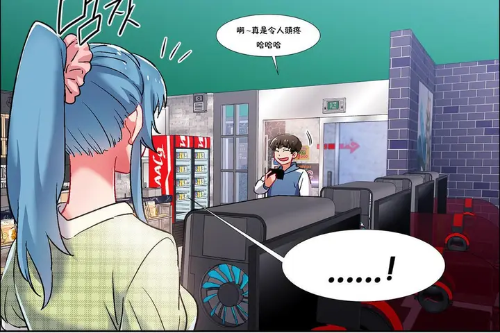漫画《出租女孩》第37话第132张图