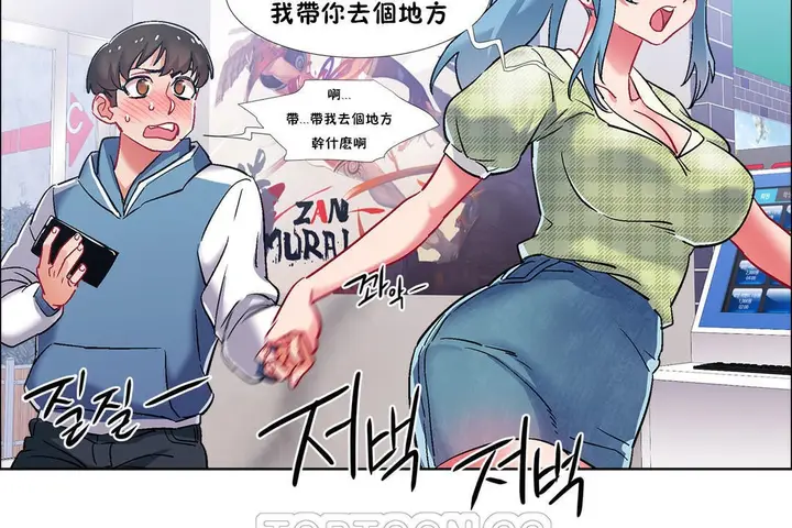 漫画《出租女孩》第37话第135张图